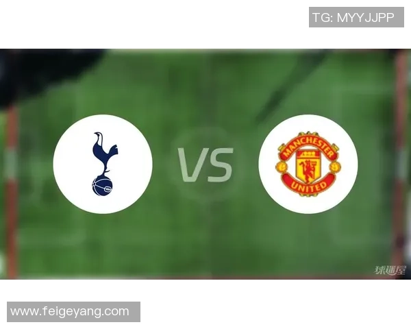 热刺与曼城激战正酣赛果揭晓引发球迷热议